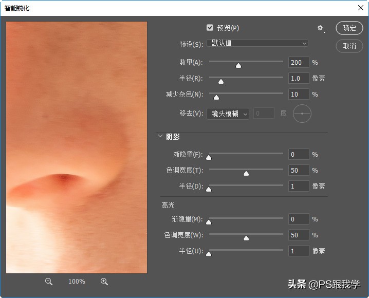 哪种滤镜可以让照片看起来更清楚,ps模糊照片变清晰锐化工具在哪里