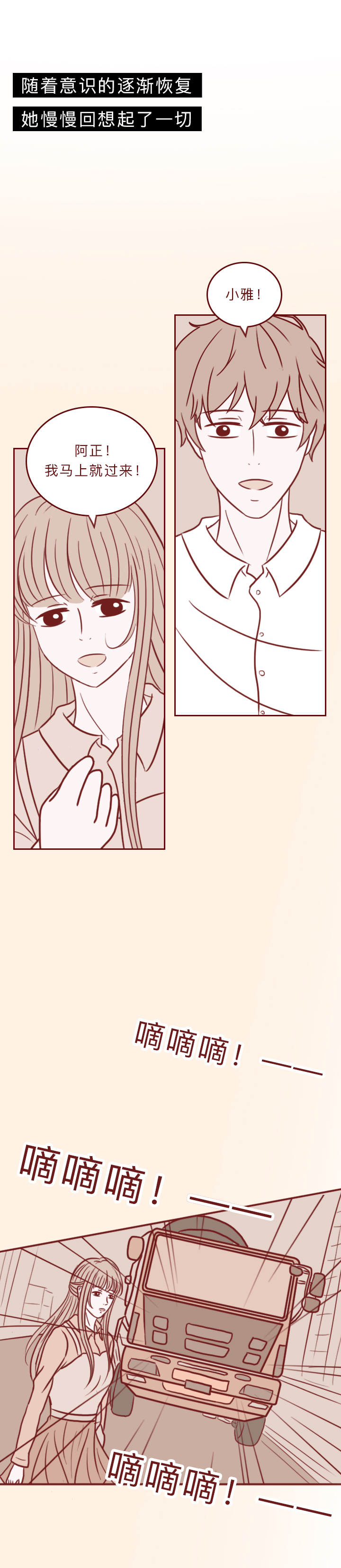 妻子死后的感人漫画 (妻子去世的感人漫画)