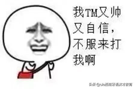 西班牙语学习初级入门,西班牙语入门零基础学习西班牙语