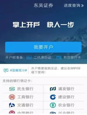 东吴证券未来牛市,东吴证券开户服务解析