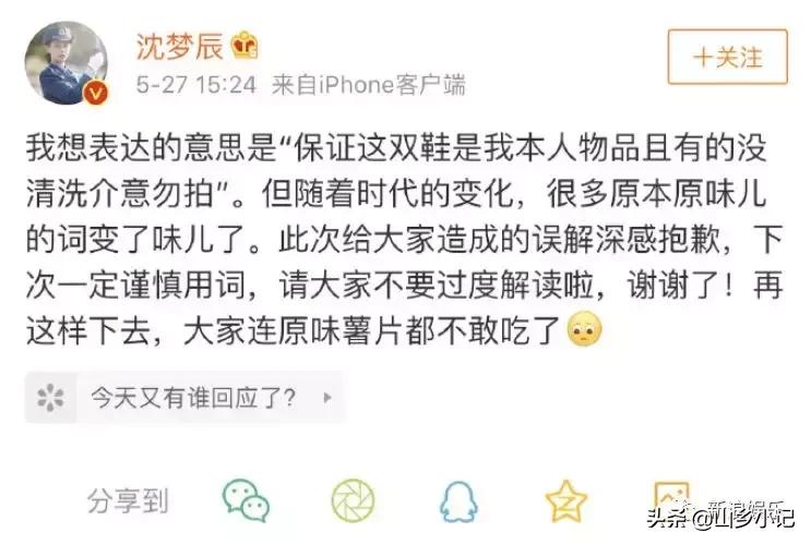 吴昕意想不到的瞬间,吴昕卖400多短袖吐槽