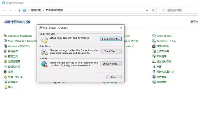 控制面板中的邮件图标怎么设置,控制面板没有邮件怎么添加