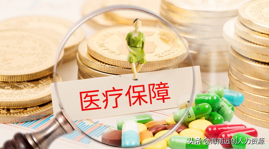 加入医保的医疗保险怎么办理,医疗保险的医保卡怎么办理