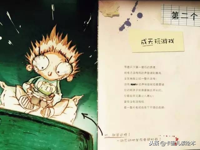 生气的有声绘本,让妈妈生气的10种方法绘本故事