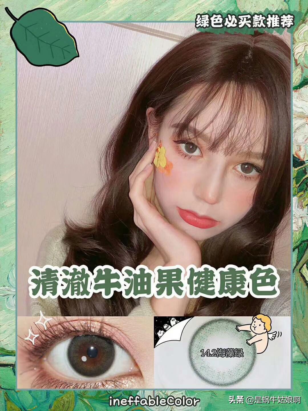 美瞳选不好会瞎的千万别乱选,美瞳不踩坑指南