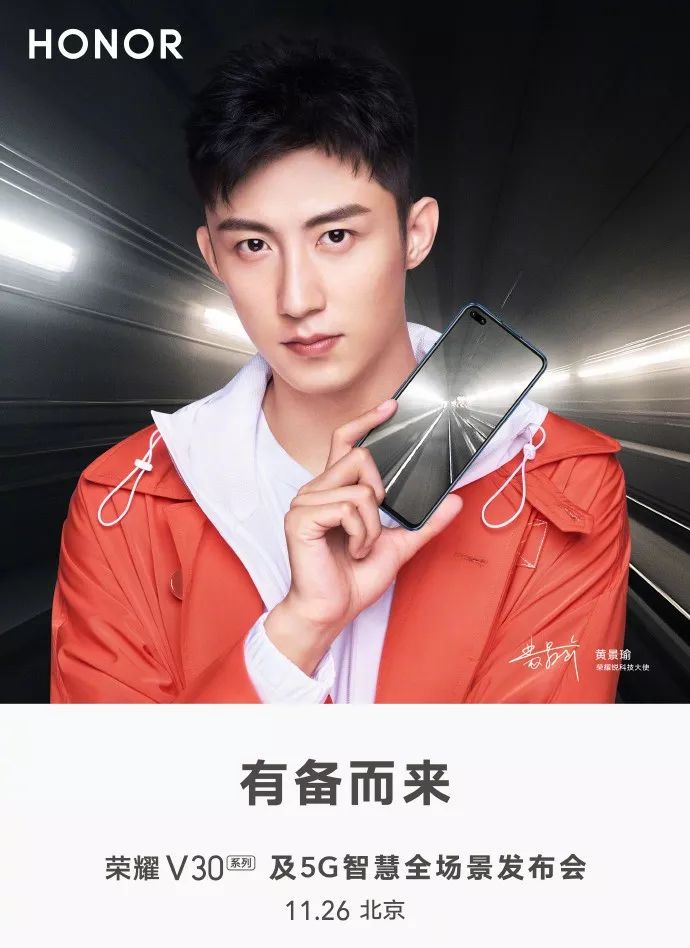 荣耀年度超强拍照手机全新面世,荣耀最新款拍照旗舰