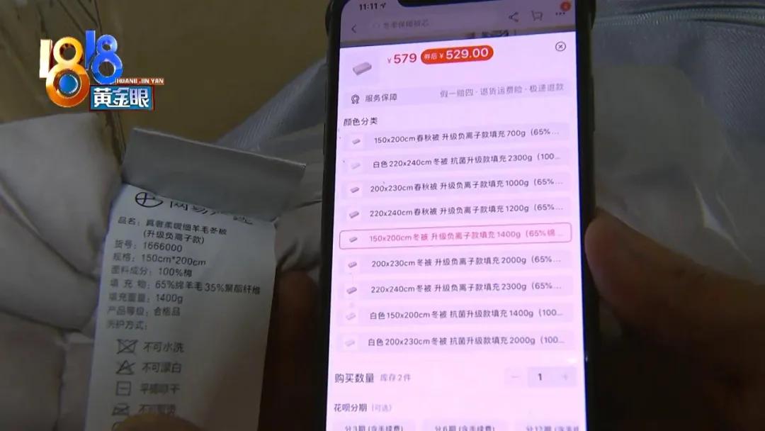 买羊毛被缩水,天冷了买了床棉被子