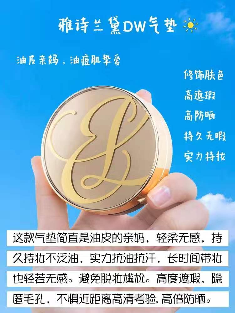 明星同款气垫和粉底液好用,明星同款气垫持妆控油气垫