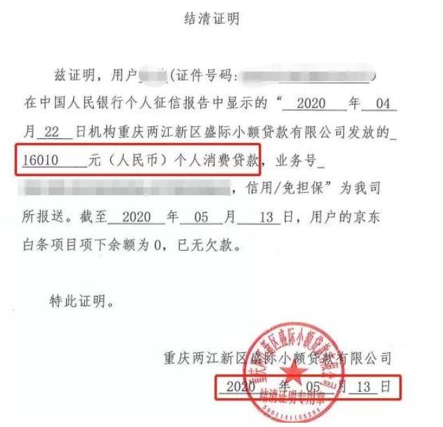 京东白条有逾期还能贷款买房吗,京东白条买房贷款征信有影响吗