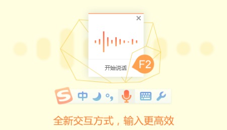 目前最好用的中文输入法,最好用的中文输入法