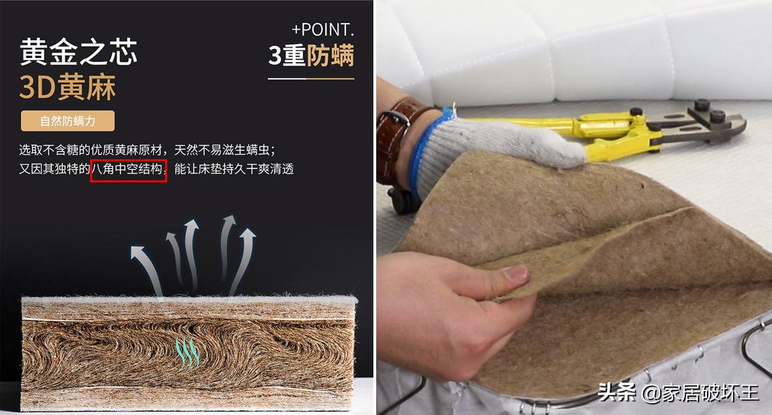喜临门黄麻和椰棕床垫区别,喜临门黄麻床垫里面白色的是什么