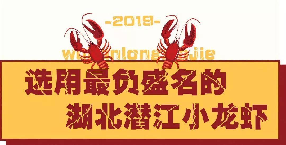 宜春潜江小龙虾,宜春潜江龙虾