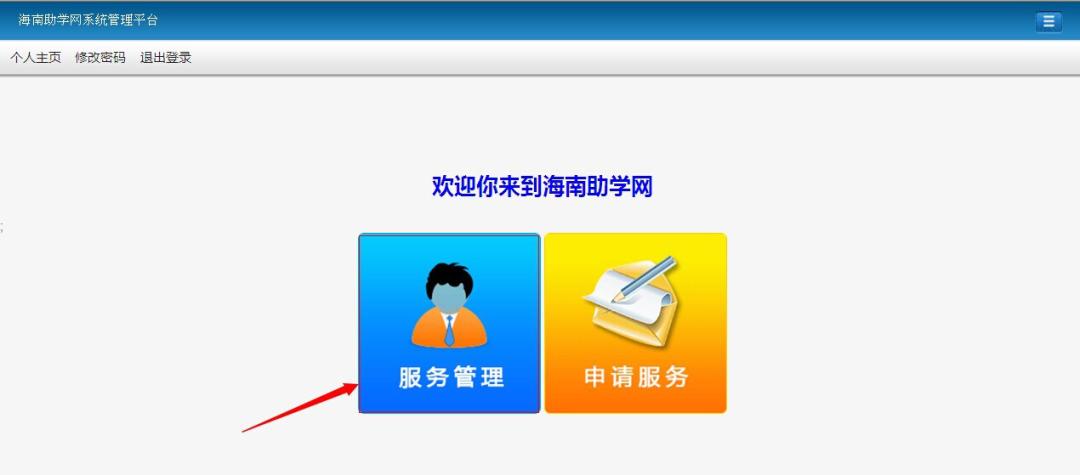 @准大学生,2021年白沙县“爱心助学•圆梦行动”活动正式启动,你有一份申请请注意查收!