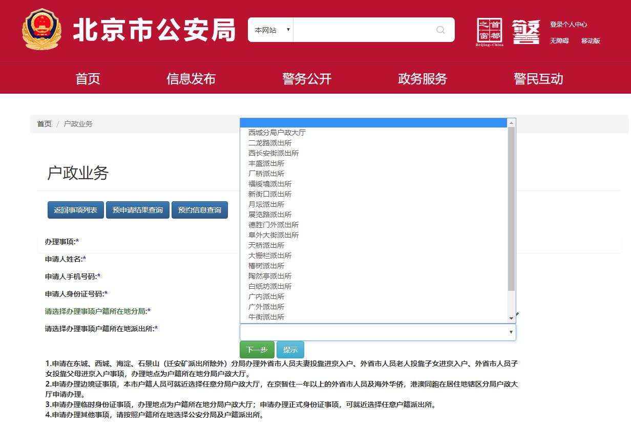 如何补办身份证视频讲解,如何补办身份证教学