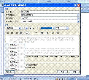 请给你的Word“打底妆”,让Word跑快些系列