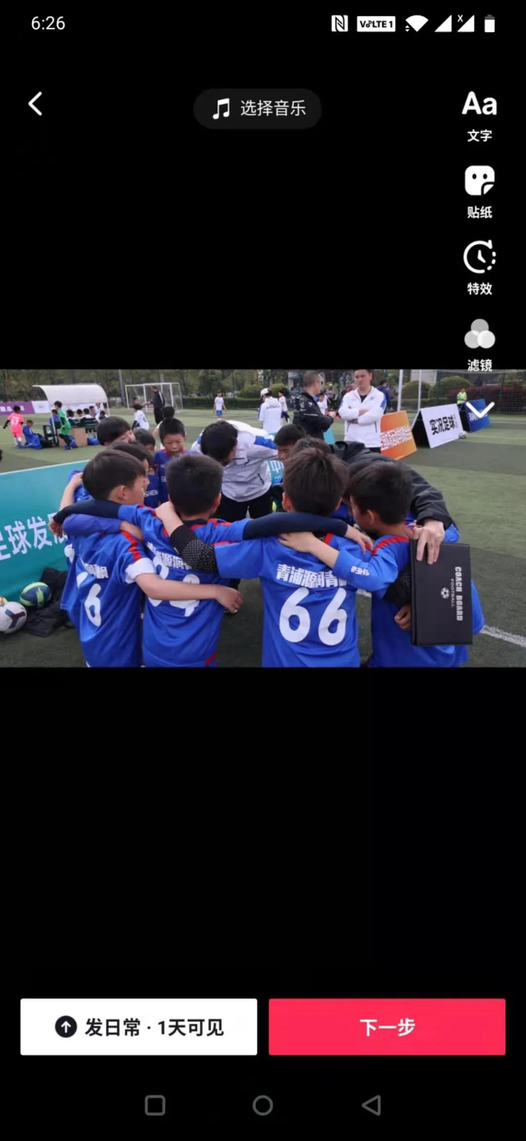 记录参加比赛路上的点点滴滴,记录参加足球比赛路上的点点滴滴