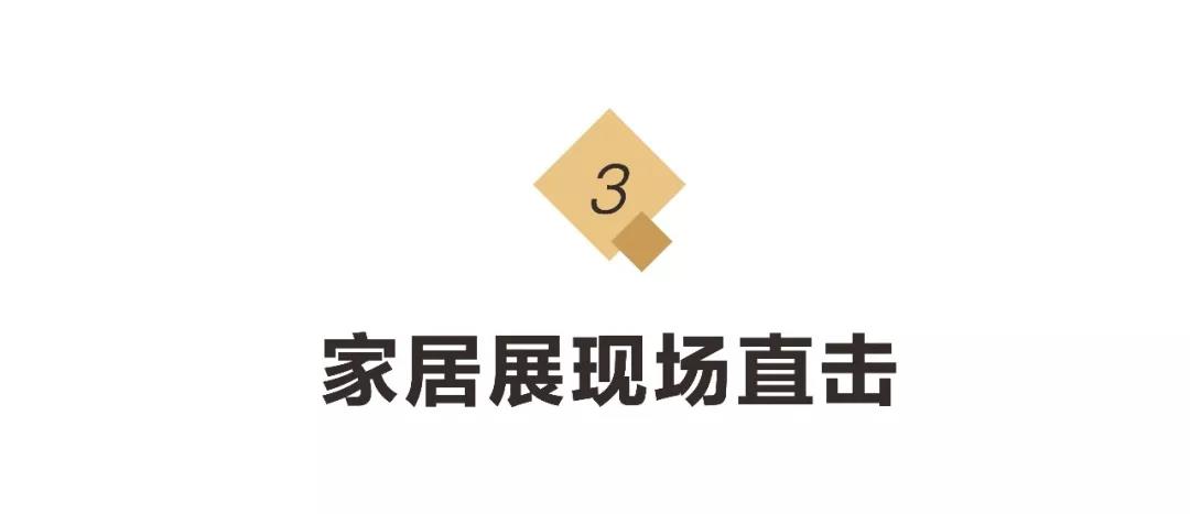 陌生男女如何共处一室？美间在2019摩登上海展给你答案