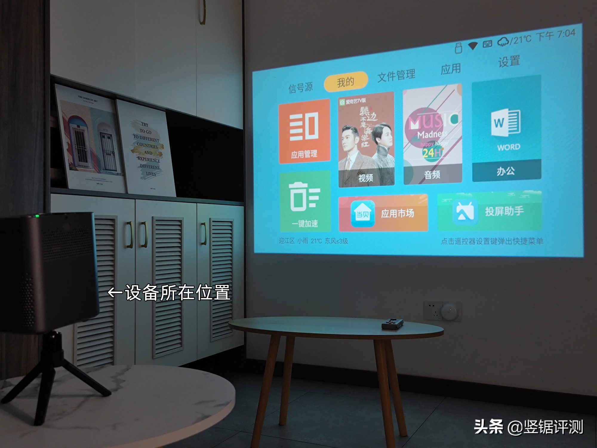 4000元价位最值得买的智能投影仪,投影仪千元机测评