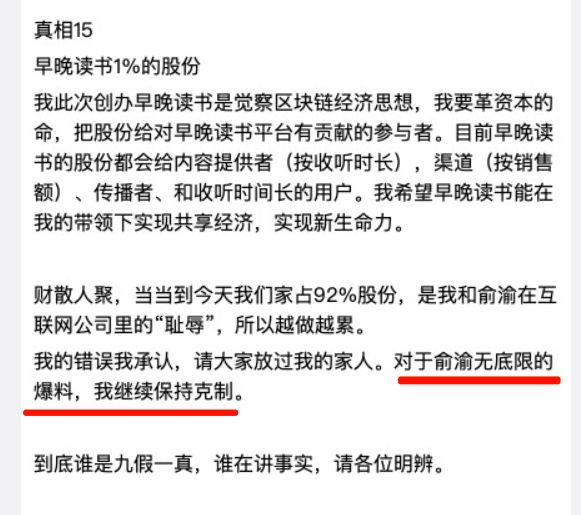 李国庆俞渝夫妻决裂,李国庆俞渝离婚原因揭秘