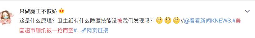 继日本民众疯狂抢厕纸后,美国超市厕纸也被一抢而空!还没戴口罩?起因竟是一句谣言……