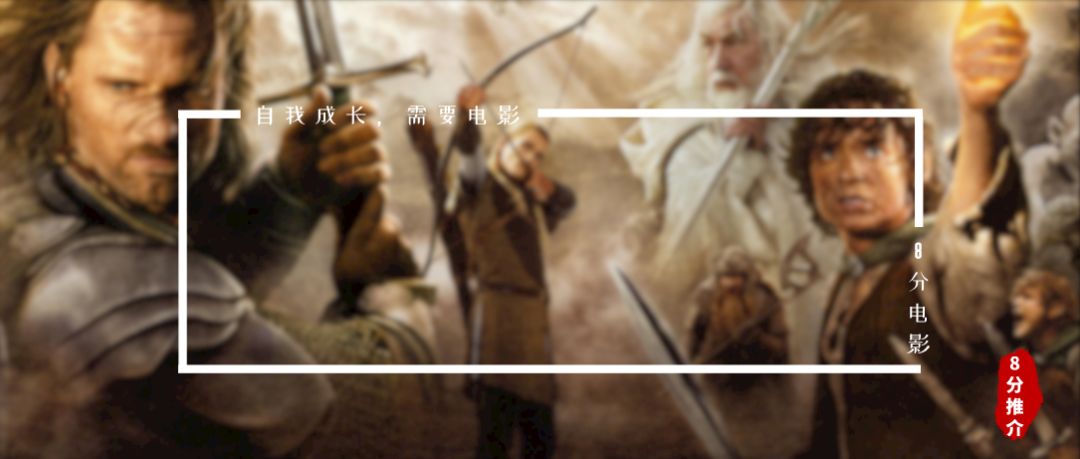 8千字，全面深入《指环王》三部曲