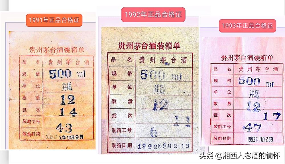 2021年蓝瓶飞天茅台整箱真假鉴别,2021飞天茅台合格证