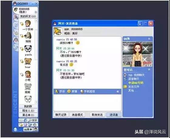 你还记得几年前的我们吗,你还记得这些年你用过qq头像吗