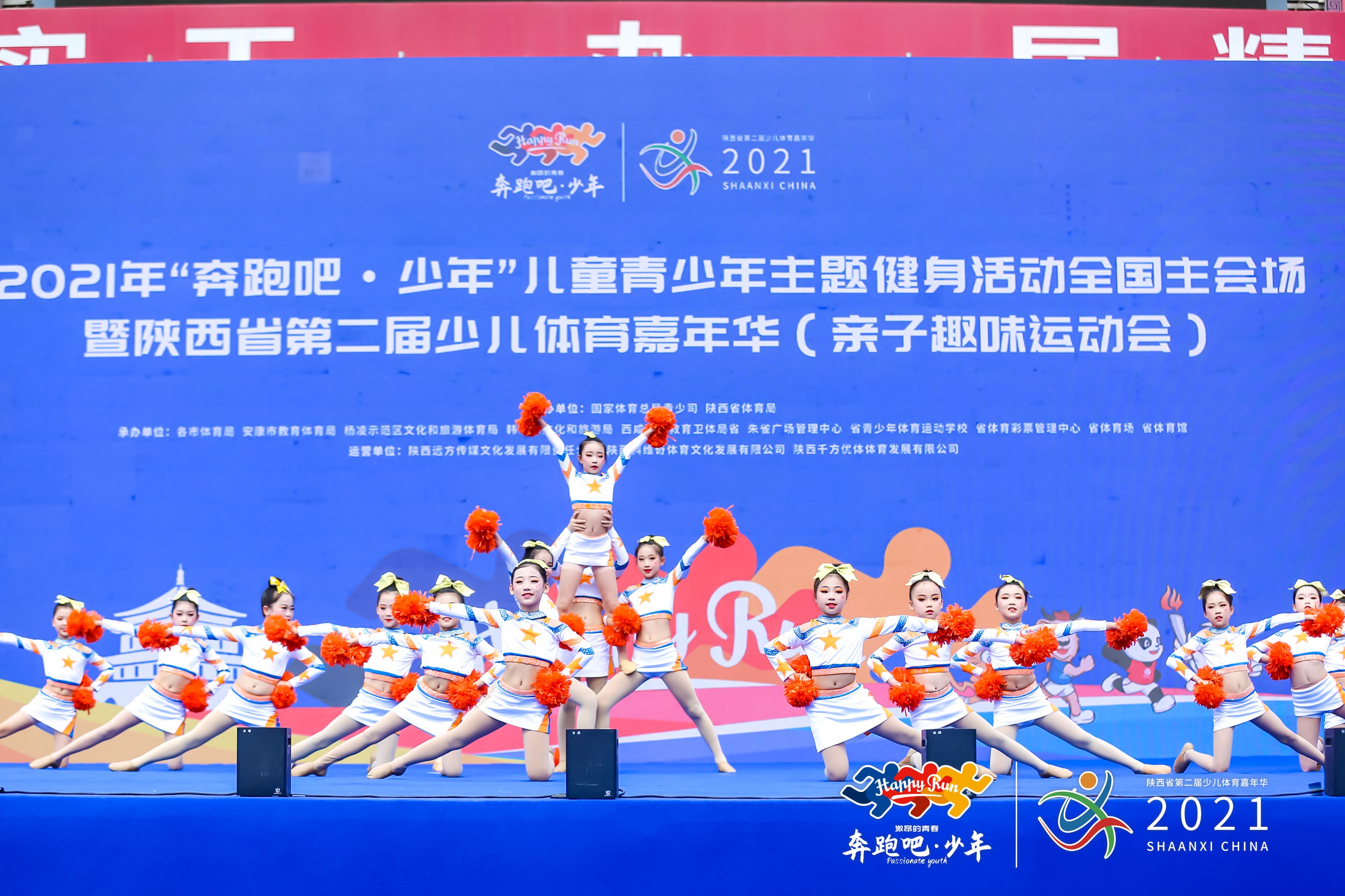 “奔跑吧·少年”陕西省第二届少儿体育嘉年华今开幕