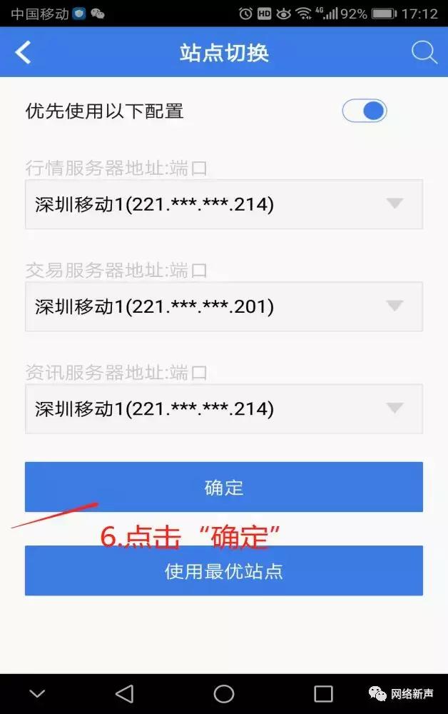 炒股、游戏、*载下**软件网速慢？你可能错怪通信运营商了……