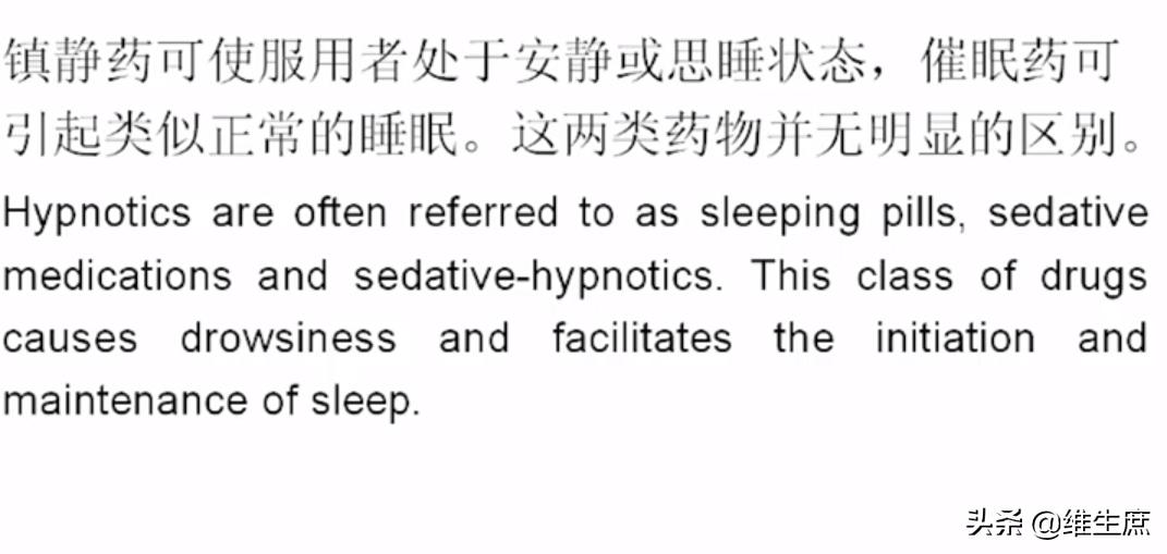 执业药师药物化学笔记——中枢神经系统药物（1）