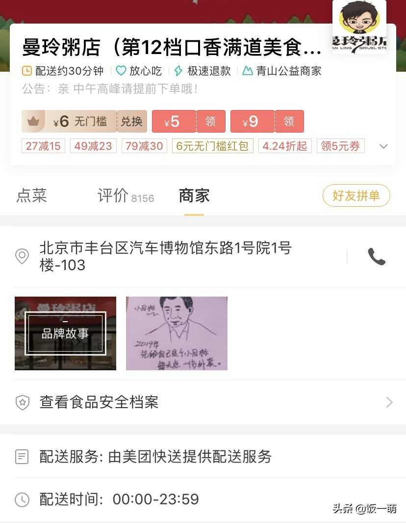 月销9999的外卖店铺转让,月售9999的外卖店是真实的吗