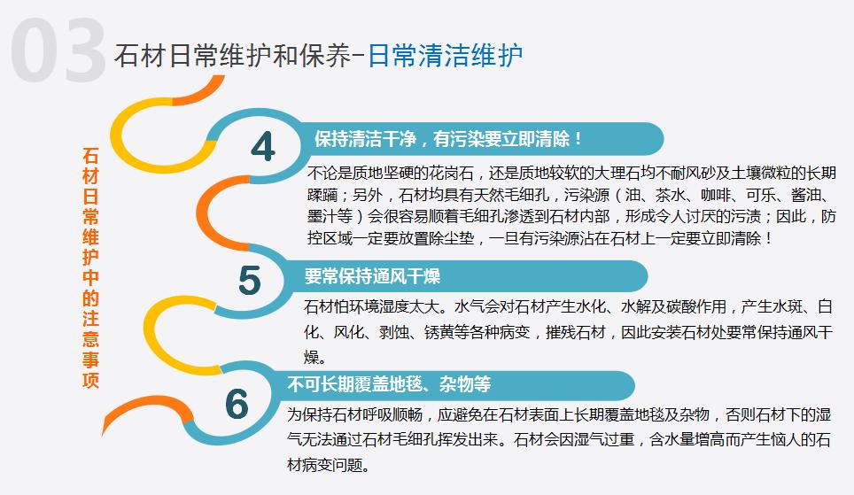 物业管理100个基础知识,物业石材养护基本知识