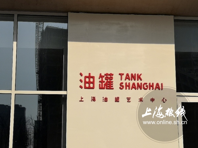 上海宁纷纷争先打卡废弃的油罐神秘的“白罐子”吸睛十足