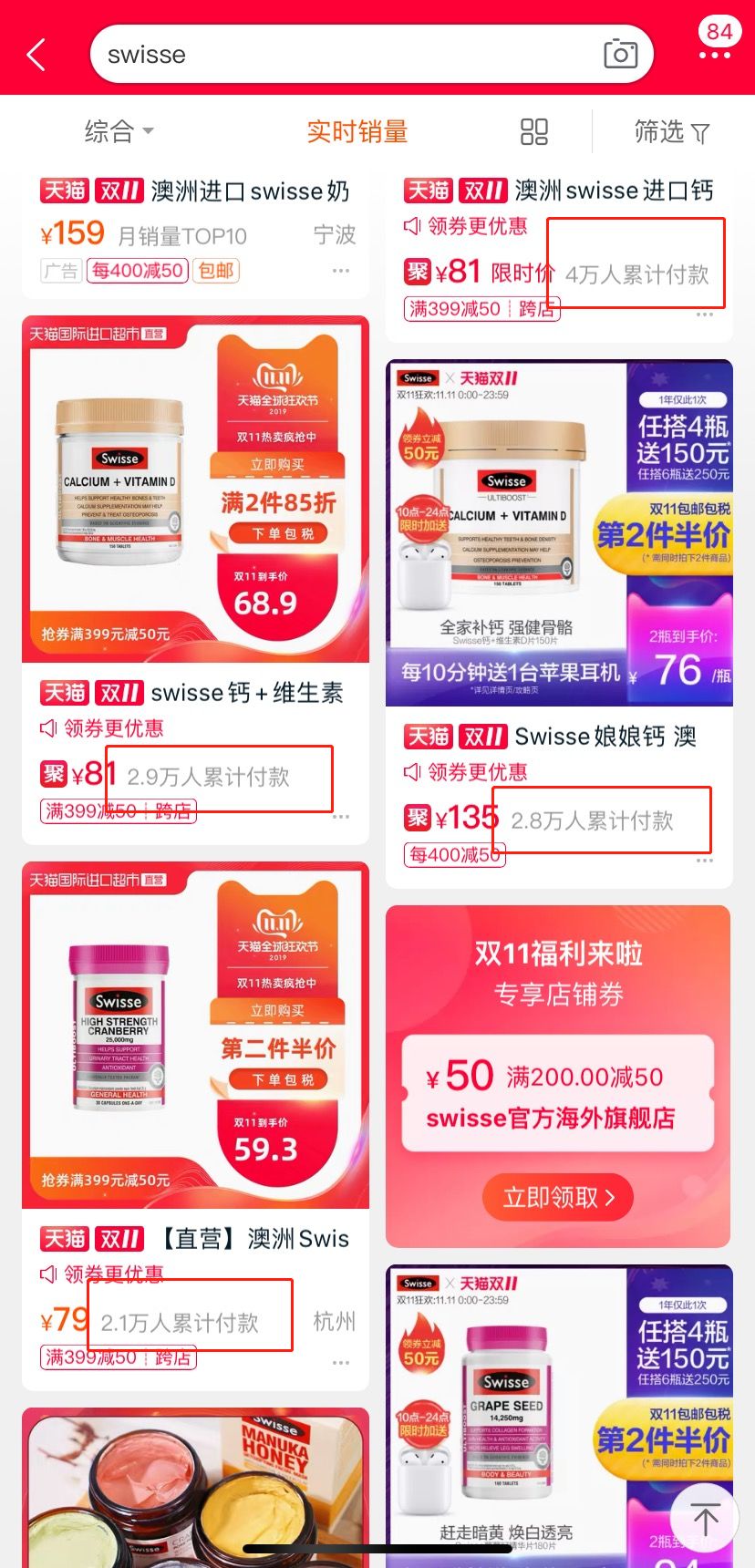 澳大利亚商品双11,双11澳洲