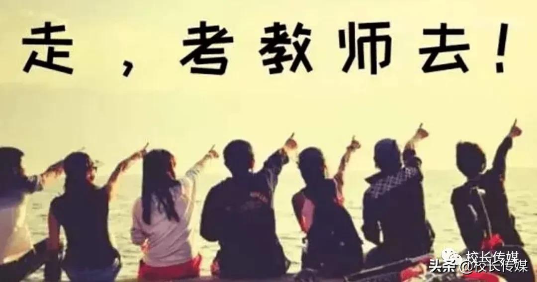 写给老师的话师范生,写给备考的你的一封信