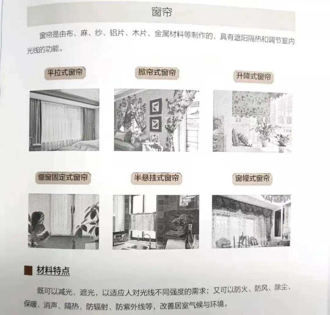 装修基础施工材料统计,装修材料明细超详细整理