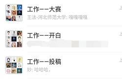 微信群名可以添加的符号,微信如何改群名备注