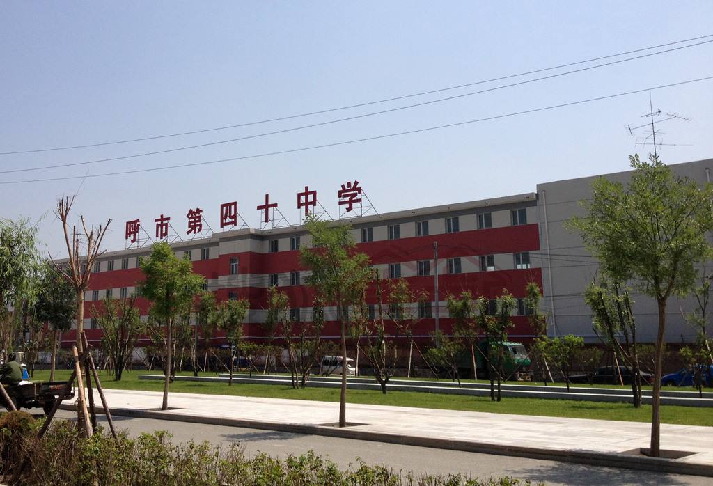 呼和浩特市四十中原来的样子,呼和浩特西部新建学校