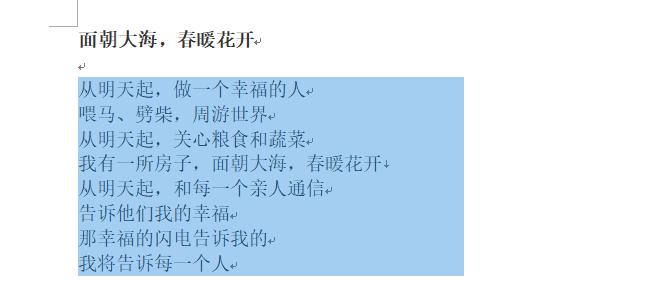 word套路教程,word应用技巧花式用法