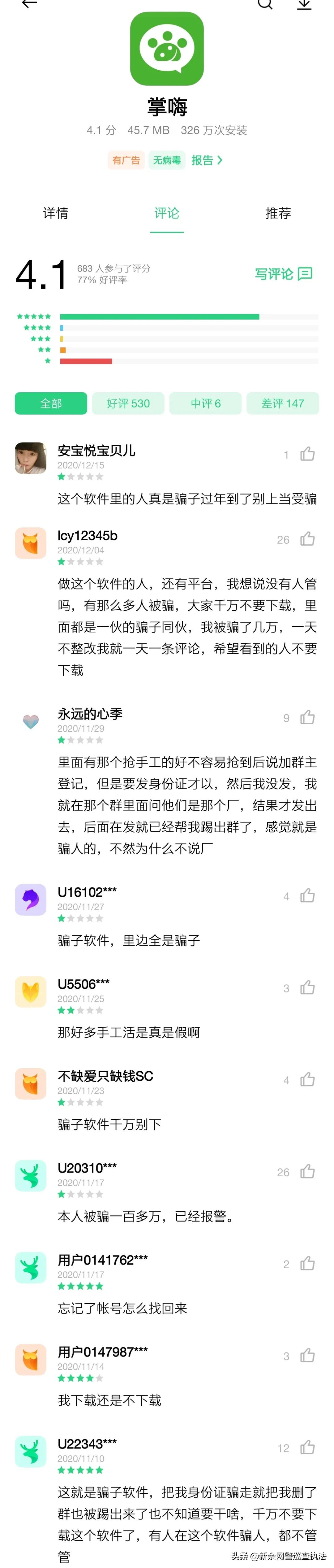 各种形式的刷单骗局,刷单的聊天骗局