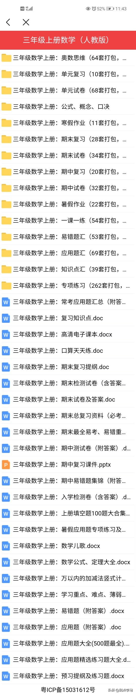 小学语文三年级上册知识点必背,小学语文思维导图三年级上