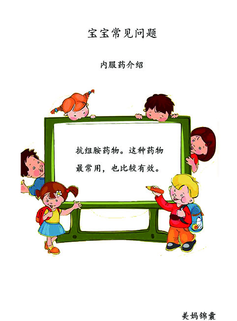 2个月宝宝湿疹怎么护理,宝宝脸上长湿疹怎么护理