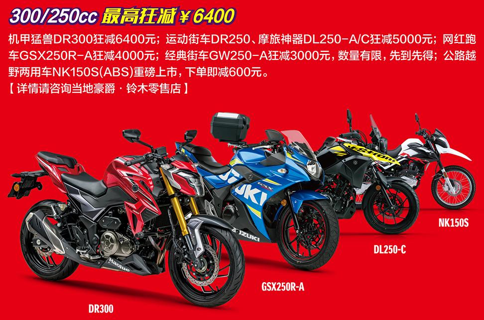 豪爵dr300与dl250比较,豪爵xcr300与dl250怎么选