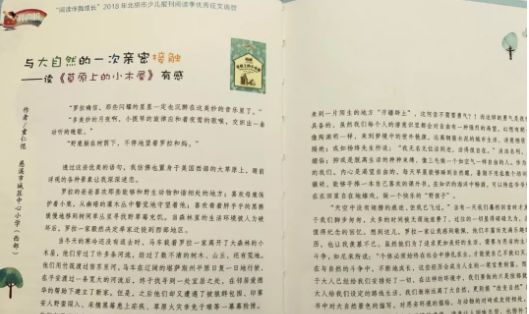 班主任推荐的书目,班主任方面的杂志推荐