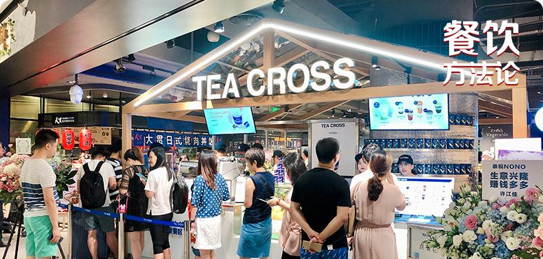 新茶饮赛道头部品牌营销拆解,2年做到估值6亿的茶饮黑马