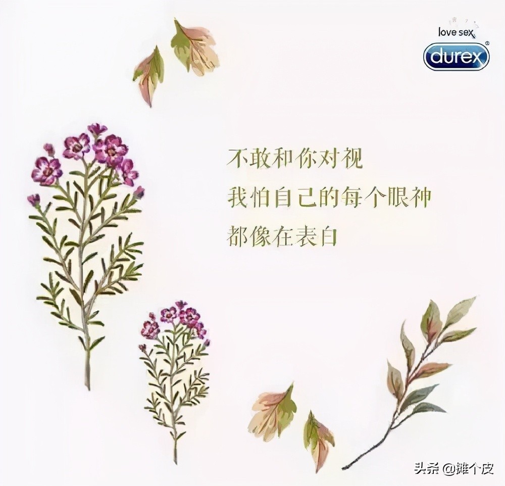 不同寻常的520文案,直白且现实的520文案