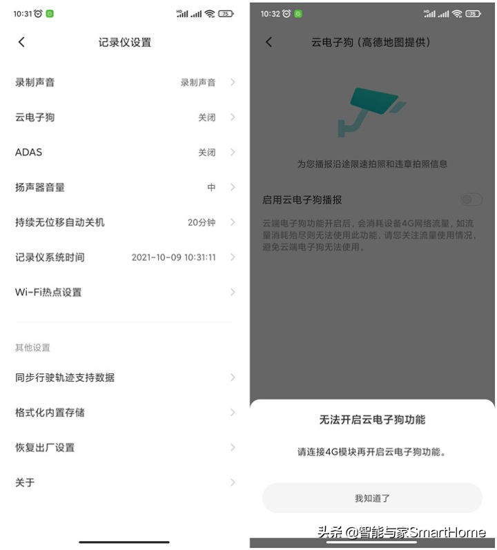 70迈行车记录仪m500对比a800,70迈行车记录仪m500测评循环录像
