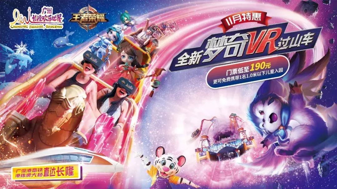 特惠游长隆，不止11.11！立减152元起！