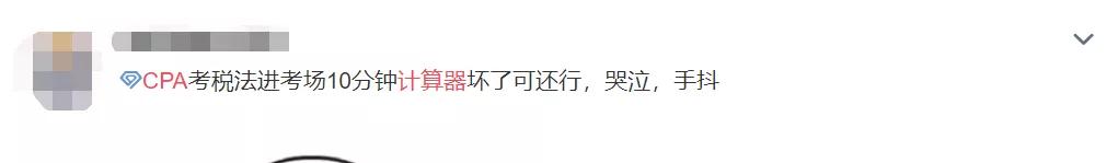 cpa考试过了,cpa考试各科题型分析