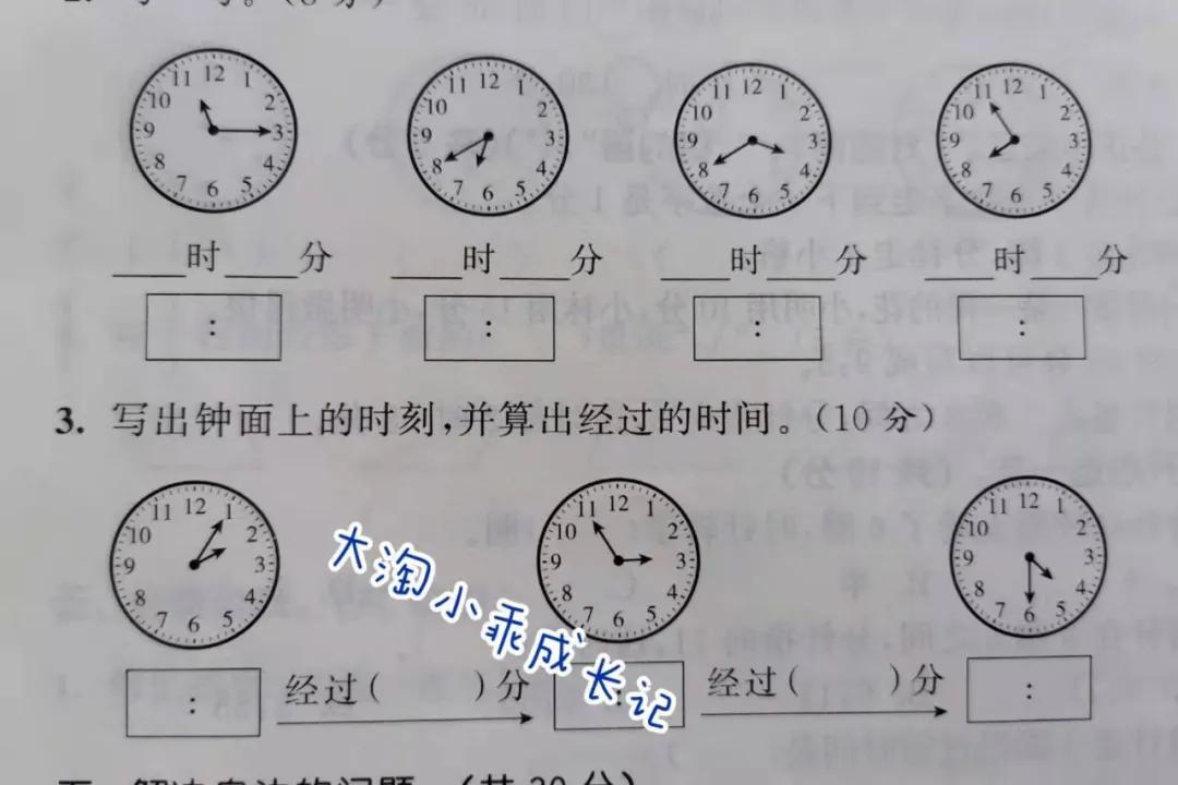 2-5岁数学练习册,数学练习册50页自主测试一年级